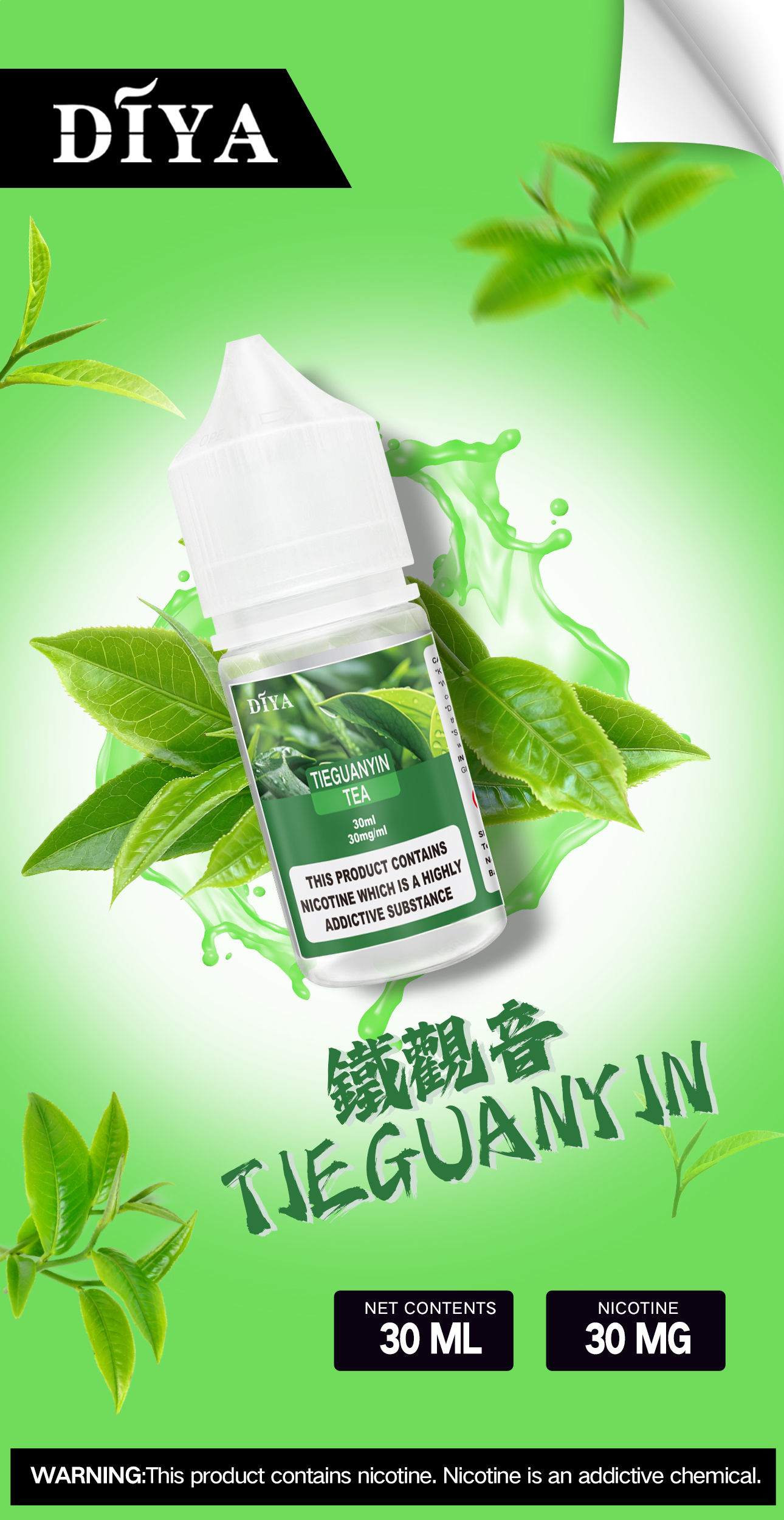 ✨壹灣現貨✨DIYA叮啞煙油 電子煙煙油 瓶裝煙油 30ML/0-50MG